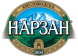Нарзан