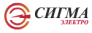СигмаЭлектро