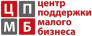 Центр поддержки малого бизнеса
