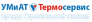 УМиАТ Термосервис