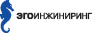 эго инжиниринг