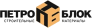 Петроблок