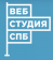 Веб Студия СПБ