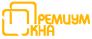 Премиум Окна