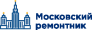 Московский Ремонтник