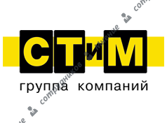 Группа компаний СТиМ