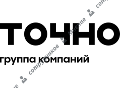 ГК Точно