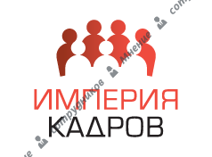 Империя кадров