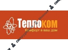 Теплоком