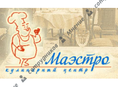 Маэстро кулинарный центр