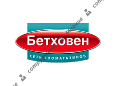 Зоомагазин Бетховен