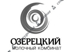 Озерецкий молочный комбинат