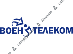 Воентелеком