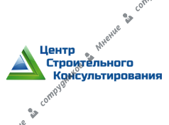 Центр строительного консультирования