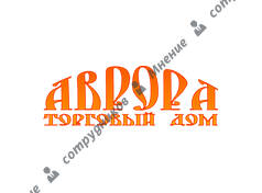 ТД Аврора