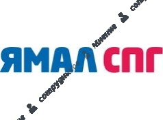 СПГ Ямал