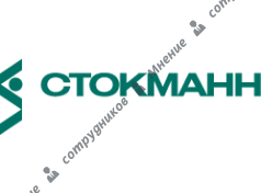 Стокманн