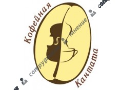 Кофейная Кантата