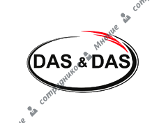 DAS & DAS