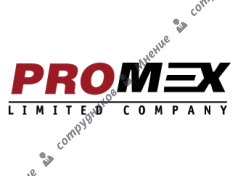 Промэкс