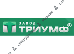 Завод Триумф