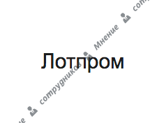 Лотпром