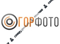 ГорФото