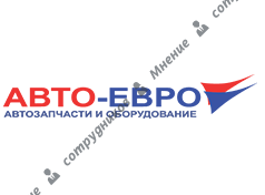 Авто-Евро