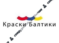 Краски Балтики