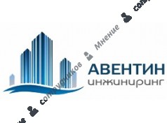 Авентин Инжиниринг