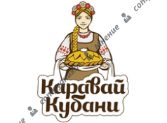 Каравай Кубани