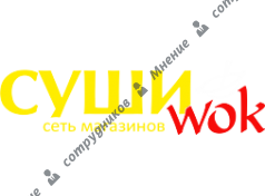 Суши Wok