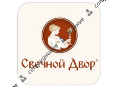 Свечной Двор