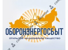 Оборонэнергосбыт