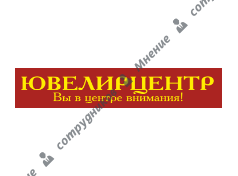 Компания Ювелирцентр