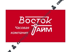 Восток Тайм