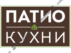 Патио Кухни