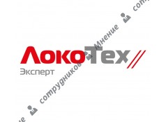 Локо Тех Эксперт