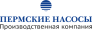 Пермские насосы