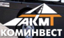 Коминвест-АКМТ